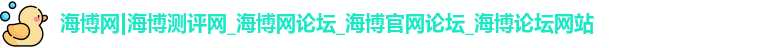 海博网